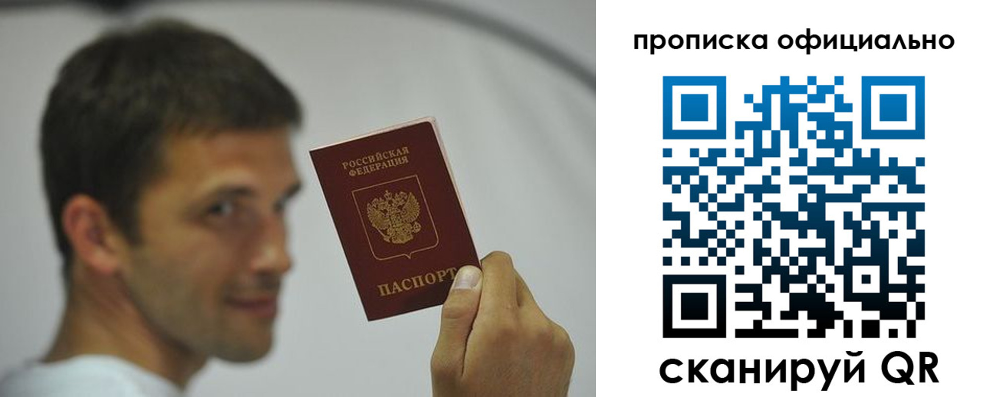 прописка в квартире в Канаше