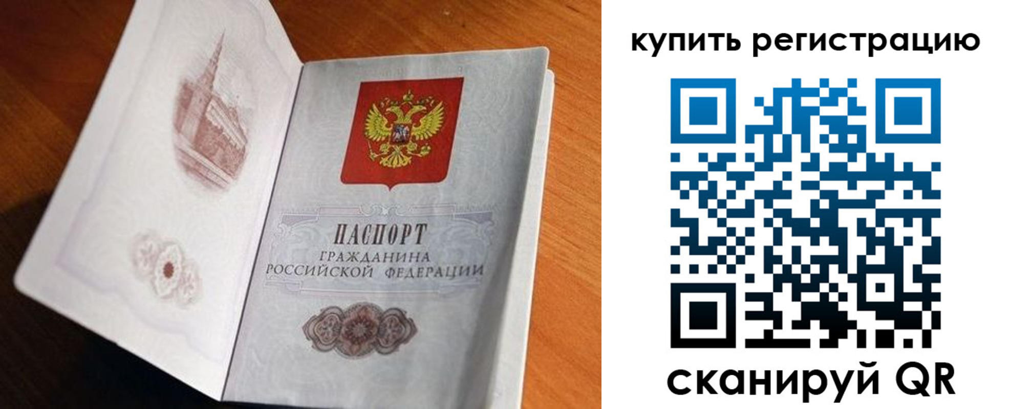 прописка законно в Канаше