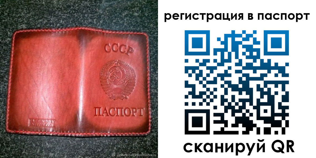 прописка регистрация в Канаше