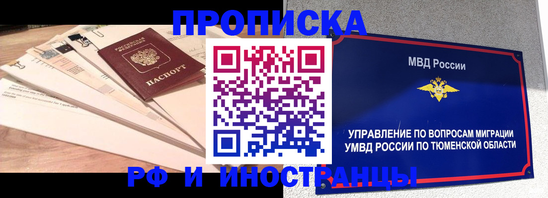 временная регистрация поиск в Канаше