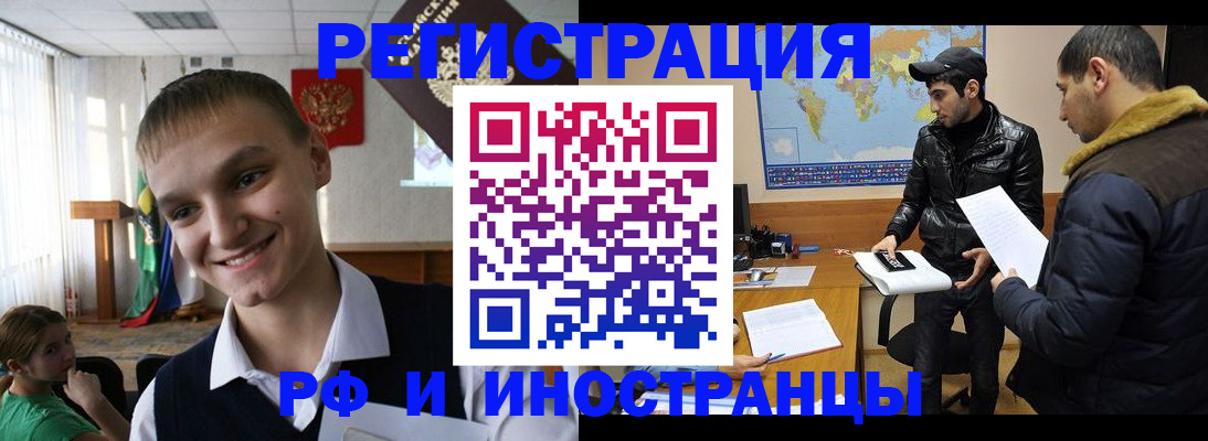 временная регистрация в квартире в Канаше