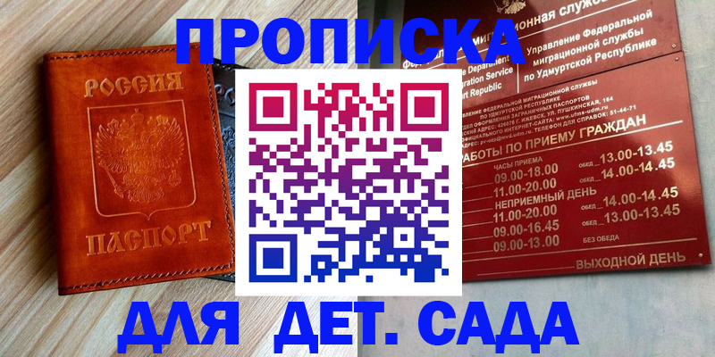 прописка иностранных граждан в Канаше