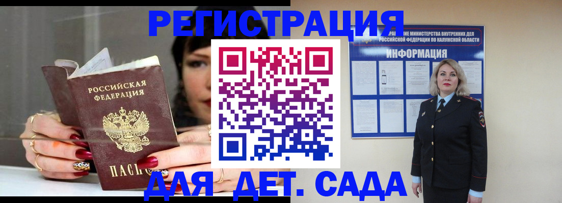 временная регистрация для школы в Канаше