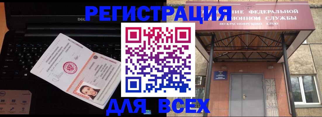 временная регистрация гарантия в Канаше