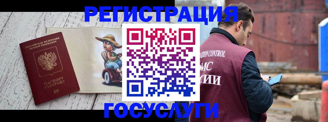 временная регистрация надежно в Канаше