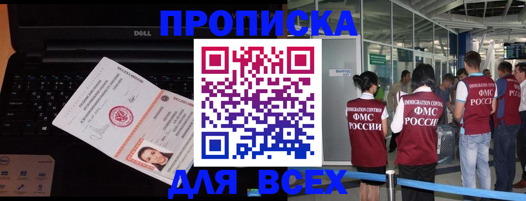 найти адрес прописки в Канаше