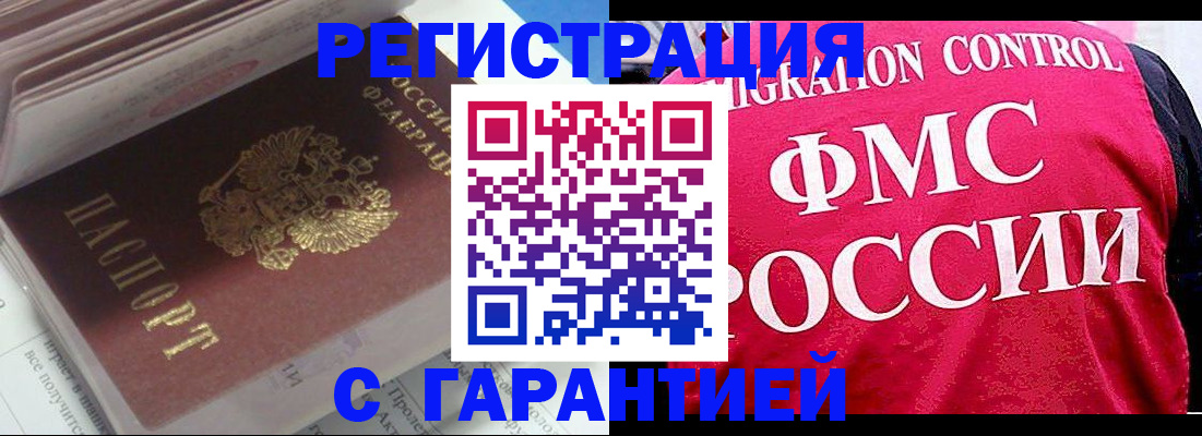 прописка в квартире в Канаше