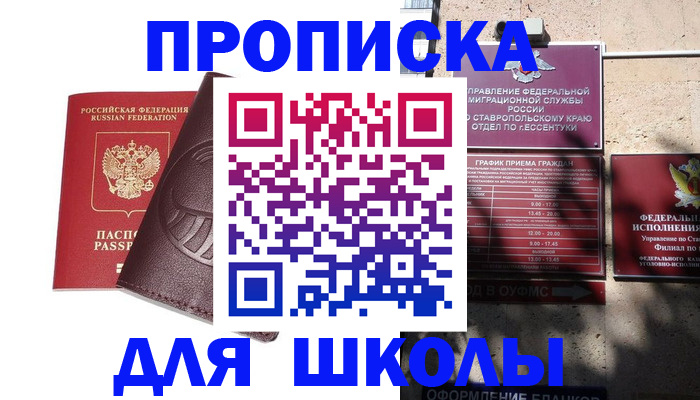 где прописаться в Канаше
