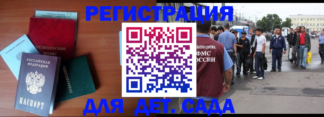 временная регистрация госуслуги в Канаше